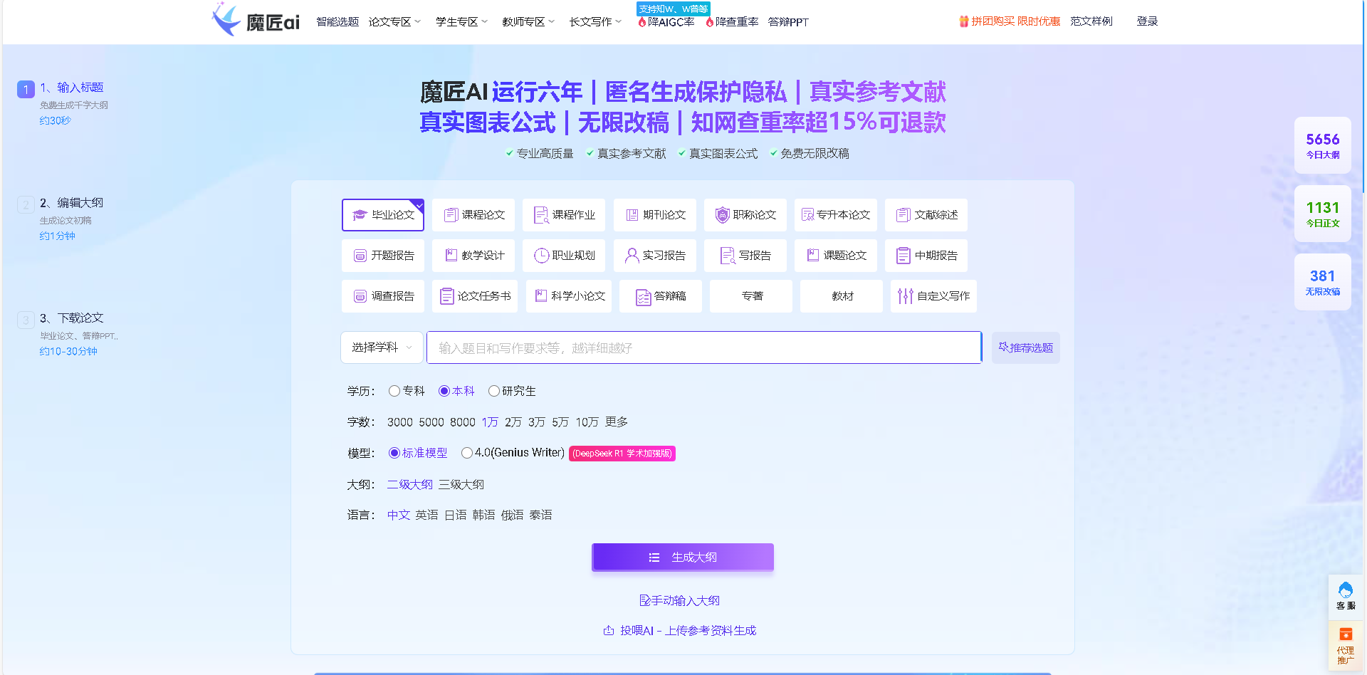 魔匠（魔音工坊）是由北京小问智能科技有限公司开发的AI智能配音工具，提供专业级语音合成、音频剪辑等一站式服务，支持多种音色与情感风格，广泛应用于短视频、有声书、广告配音等领域，让声音创作更高效。